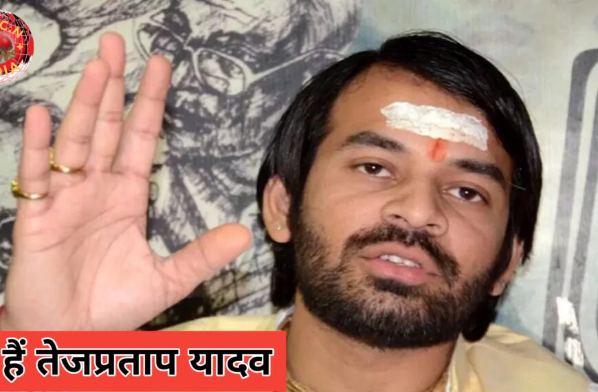 Tej pratap yadav
